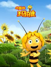 小蜜蜂玛雅-动漫-高清在线观看-百搜视频