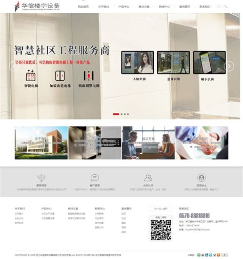 中泰广告高端网站设计-【品色创意】网络品牌设计中心