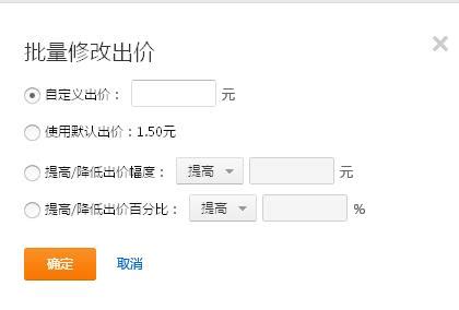 直通车关键词出价怎么批量修改？-卖家网
