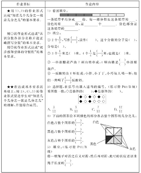 三年级数学下册(人教版)电子课本(41)_第一课本网