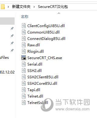【SecureCRT8.7破解版】SecureCRT8.7中文版下载 32/64位 免安装破解版(附注册机)-开心电玩