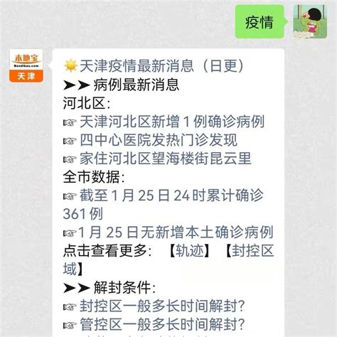 天津市新增14例确诊病例_凤凰网视频_凤凰网