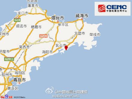 威海乳山市发生3.0级地震 震源深度6千米（图） - 最新消息 - 中国网山东 - 网上山东 | 山东新闻