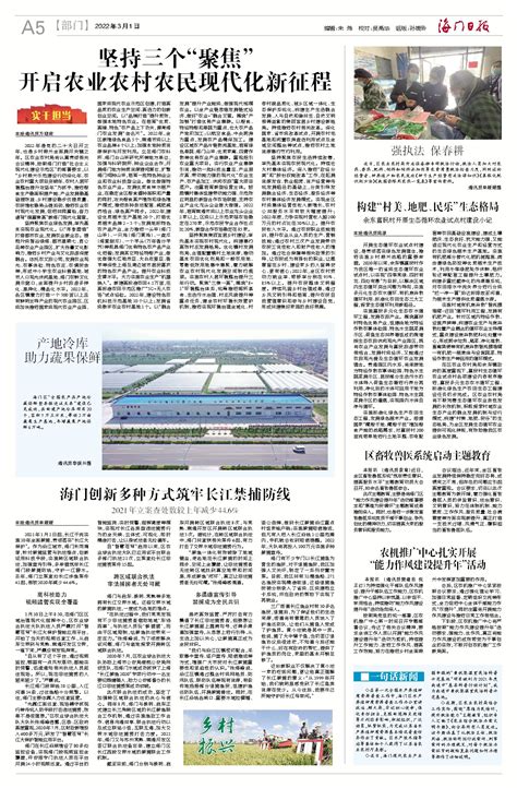 海门创新多种方式筑牢长江禁捕防线--海门日报