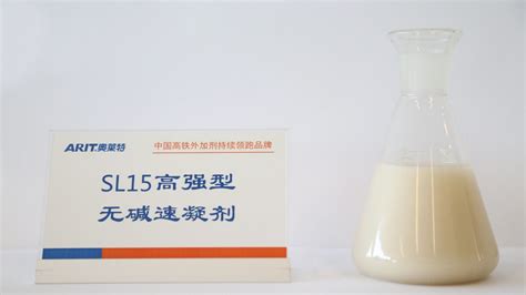 SL15高强型无碱速凝剂-江苏奥莱特新材料股份有限公司