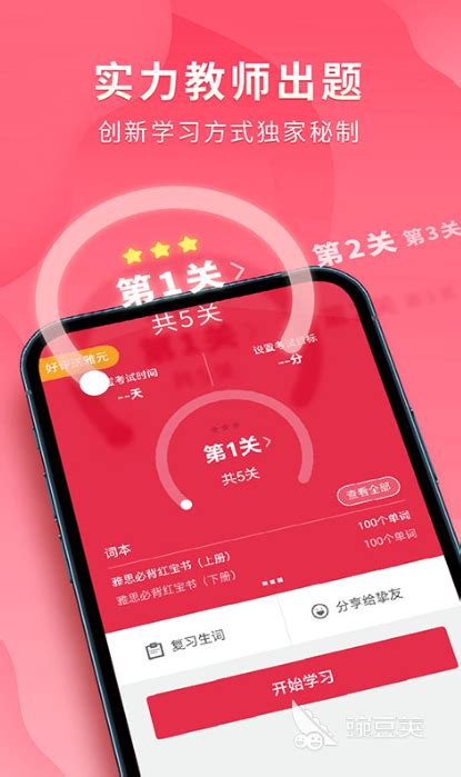 图样词根词典官方下载-图样词根词典 app 最新版本免费下载-应用宝官网