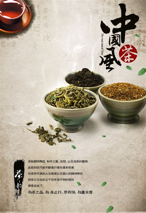 茶文化_素材中国sccnn.com