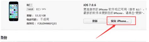 iPhone已停用怎么办？苹果 iPad 4（A1458）已停用修复教程-【线刷宝】