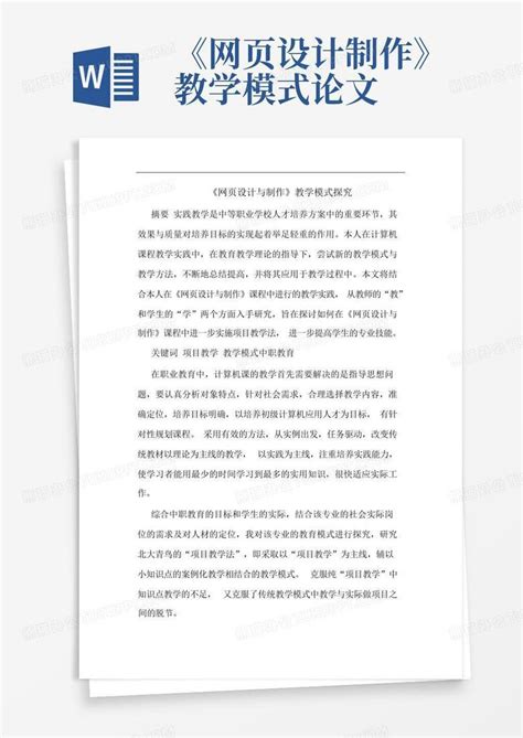 贵州大学本科毕业论文word模板图片-正版模板下载400158070-摄图网