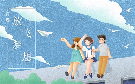 青春气息图片