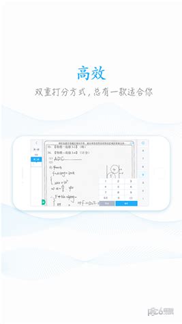 好分数教师版app下载-好分数教师版 安卓版v2.19.1-PC6安卓网