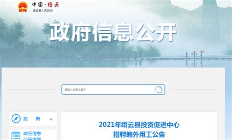 图解 2020年缙云县供销社政府信息公开工作年度报告