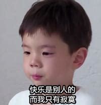 嗯哼哭表情包图片