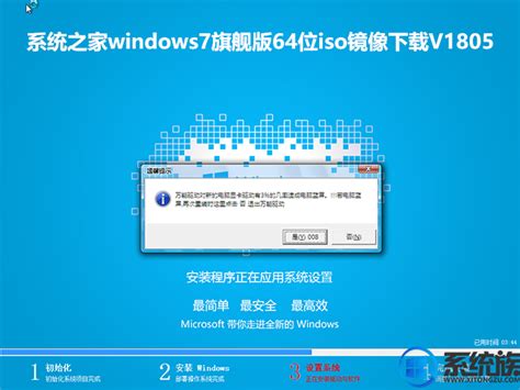 Win7旗舰版原版镜像iso下载_官方原版Win7 SP1 64位旗舰版ISO镜像下载_当客下载站