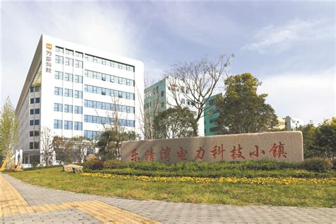 第五批省级特色小镇名单公布 温州乐清湾电力科技小镇获命名