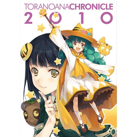 Toranoana Chronicle 2009 (Second Edition) - Tokyo Otaku Mode (TOM)