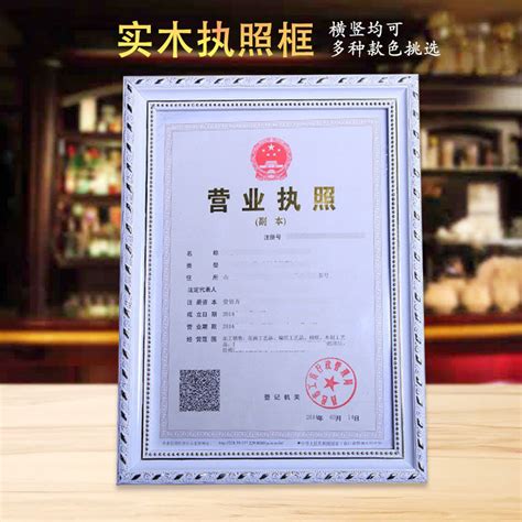 营业执照框A3A4相框金色税务登记证件餐饮服务许可证框三合一画框-阿里巴巴