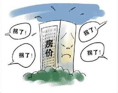 2015房价走势新消息 八大城市房价正在 下跌_房产资讯-成都房天下