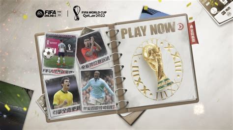 世界杯模式，狂野来袭-FIFA Online 4足球在线官方网站-腾讯游戏