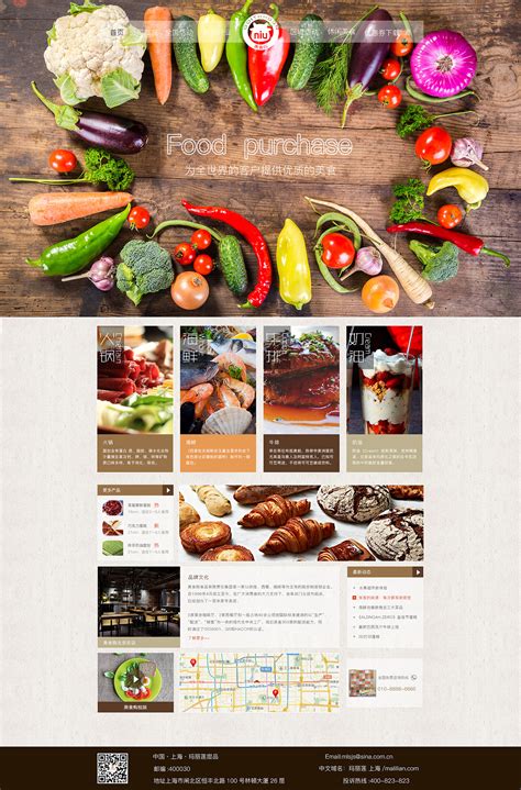 美食类企业网站设计|网页|企业官网|HAN灰机天上灰 - 原创作品 - 站酷 (ZCOOL)