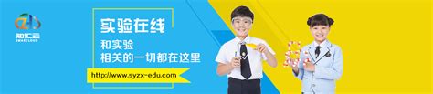 辽宁省中小学实验在线平台