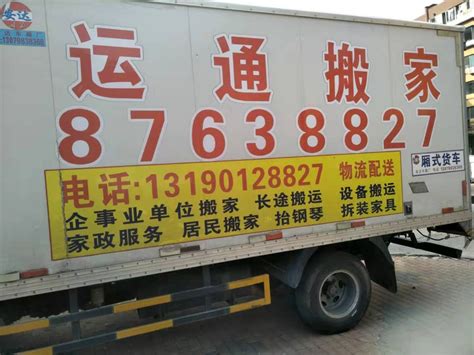 案例展示_天津鸿喜搬家运输服务有限公司