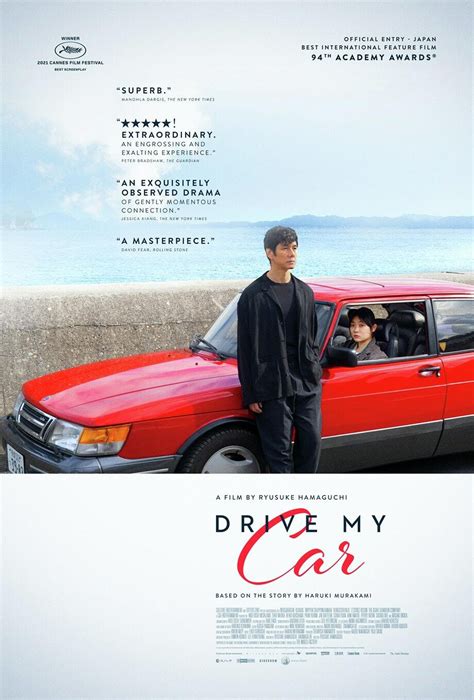 滨口龙介导演电影《驾驶我的车》公开两张韩版先导海报……
