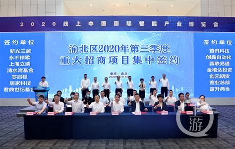 渝北签约27个项目 “国货航”拟在渝北设立重庆分公司_重庆市人民政府网