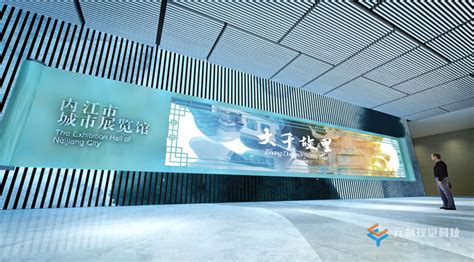 内江城市规划展览馆【设计 制作 公司】-深圳市元创视觉科技有限公司
