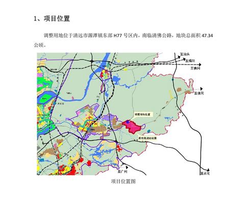 《源潭镇H77、H78、H79#区控制性详细规划局部地块调整》批前公示
