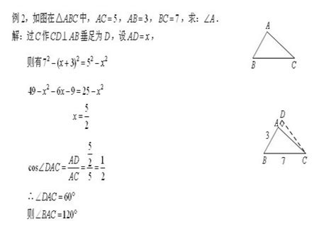 锐角三角形已知两边求第三边的范围_腾讯视频