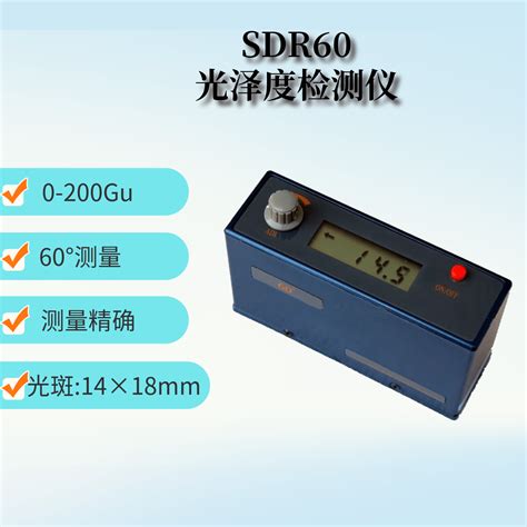 光泽度仪深圳 表面光泽度检测仪_60度光泽度检测仪 SDR60