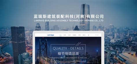蓝瑞斯（河南）网站建设开发案例欣赏_北京天晴创艺网站建设网页设计公司