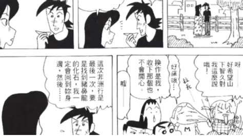 都市新贵族漫画-(臼井仪人) - 白鸟acg