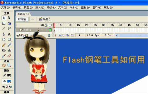 [Flash动画基础]FLASH怎么用鼠标绘制一朵玫瑰花?-武汉天空蓝动漫文化有限公司