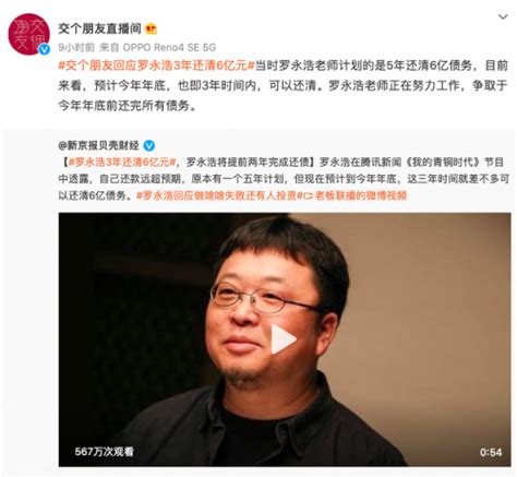 罗永浩退出“交个朋友”管理层，称还会继续直播带货_凤凰网视频_凤凰网
