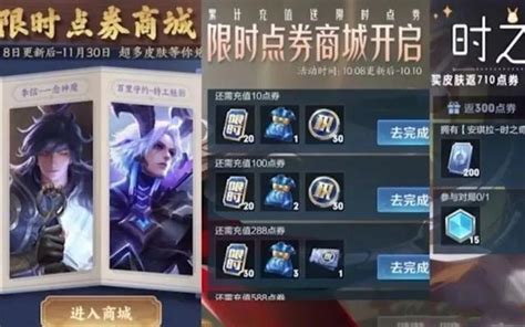 王者荣耀8月12日消费得点券活动是什么2022_九游手机游戏