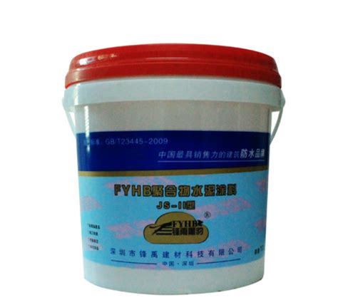 FYHB聚合物水泥防水涂料JS-II型 - 深圳市大禹神工防水工程有限公司