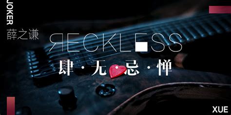 薛之谦新单曲《肆无忌惮》5月16日全网首发 具象情歌描绘最真实的爱情感触 - 360娱乐，你开心就好