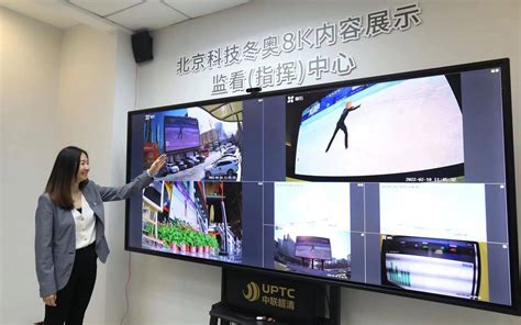 5G+8K应用，北京冬奥会赛事转播用上这些高科技_海淀_技术_高清