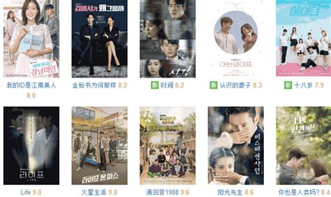 最新韩剧排行榜推荐,2018有什么好看的韩剧?