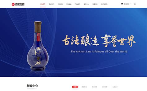 白酒品牌酒业科技公司网站模板-代码-最代码