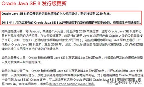 Oracle要对Java收费了，SAP基于Java技术栈的那些产品的客户怎么办-云社区-华为云