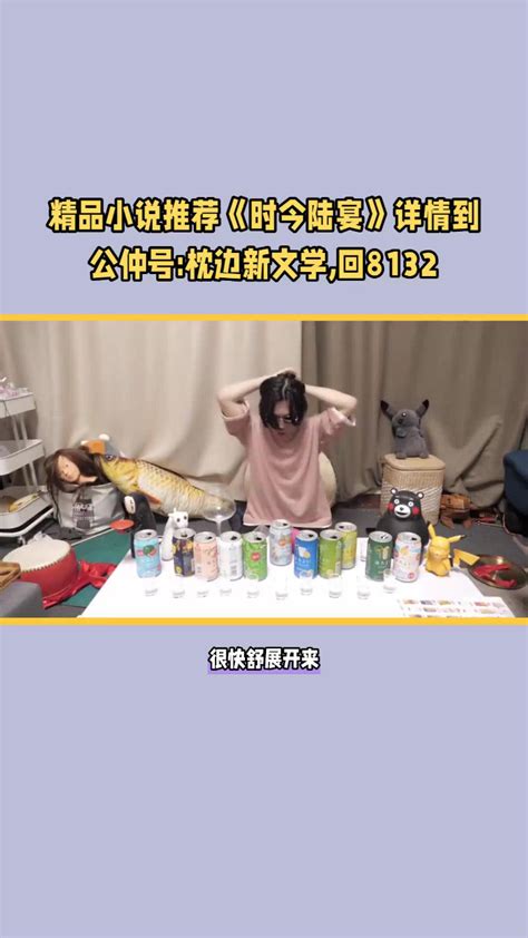 《时今陆宴》-最新火爆言情小说推荐_腾讯视频