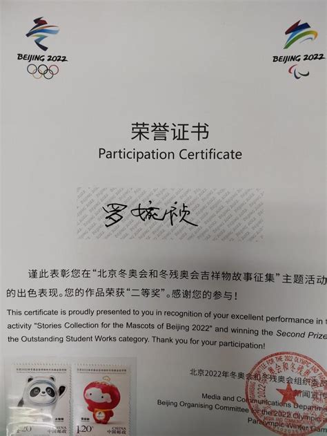 2022年北京冬奥会主题征文活动南阳市三名小学生喜获佳绩