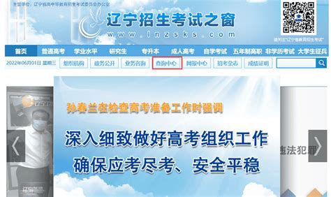2023年7月辽宁普通高中学业水平合格性考试报名入口（5月22日开通）