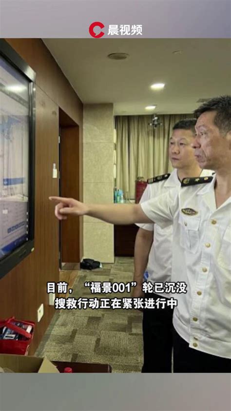 “福景001”轮在阳江附近海域走锚遇险，27人落水失联_腾讯视频
