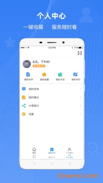 河北冀时办app软件截图预览_当易网