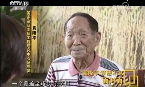 袁隆平逝世，14亿中国人同悲泣，请告诉孩子，他的故事与成就……|袁隆平_新浪新闻