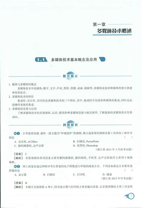 浙江信息工程学校电子商务专业